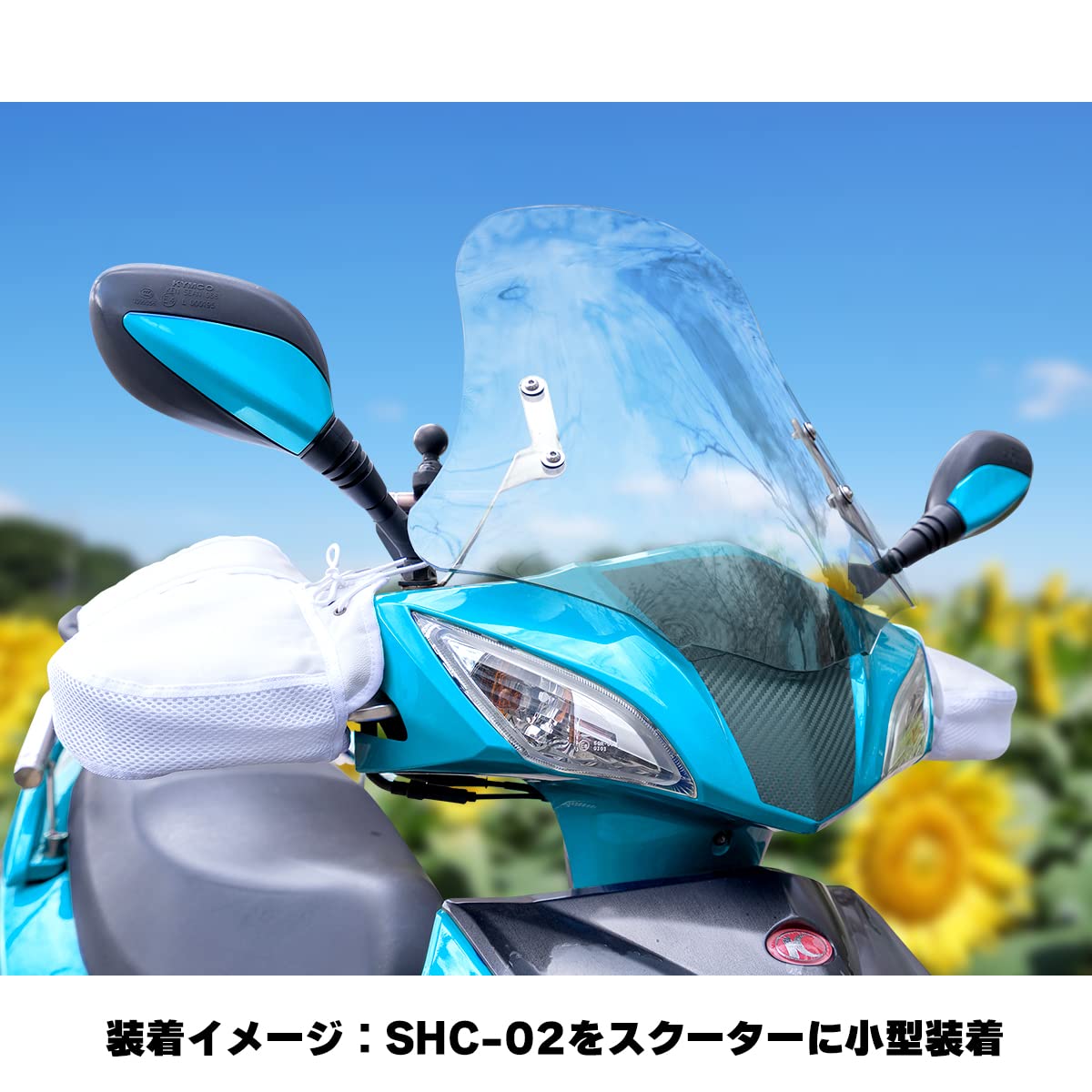 Amazon | 大阪繊維資材 INFIMO 二輪用サマーハンドルカバー SHC
