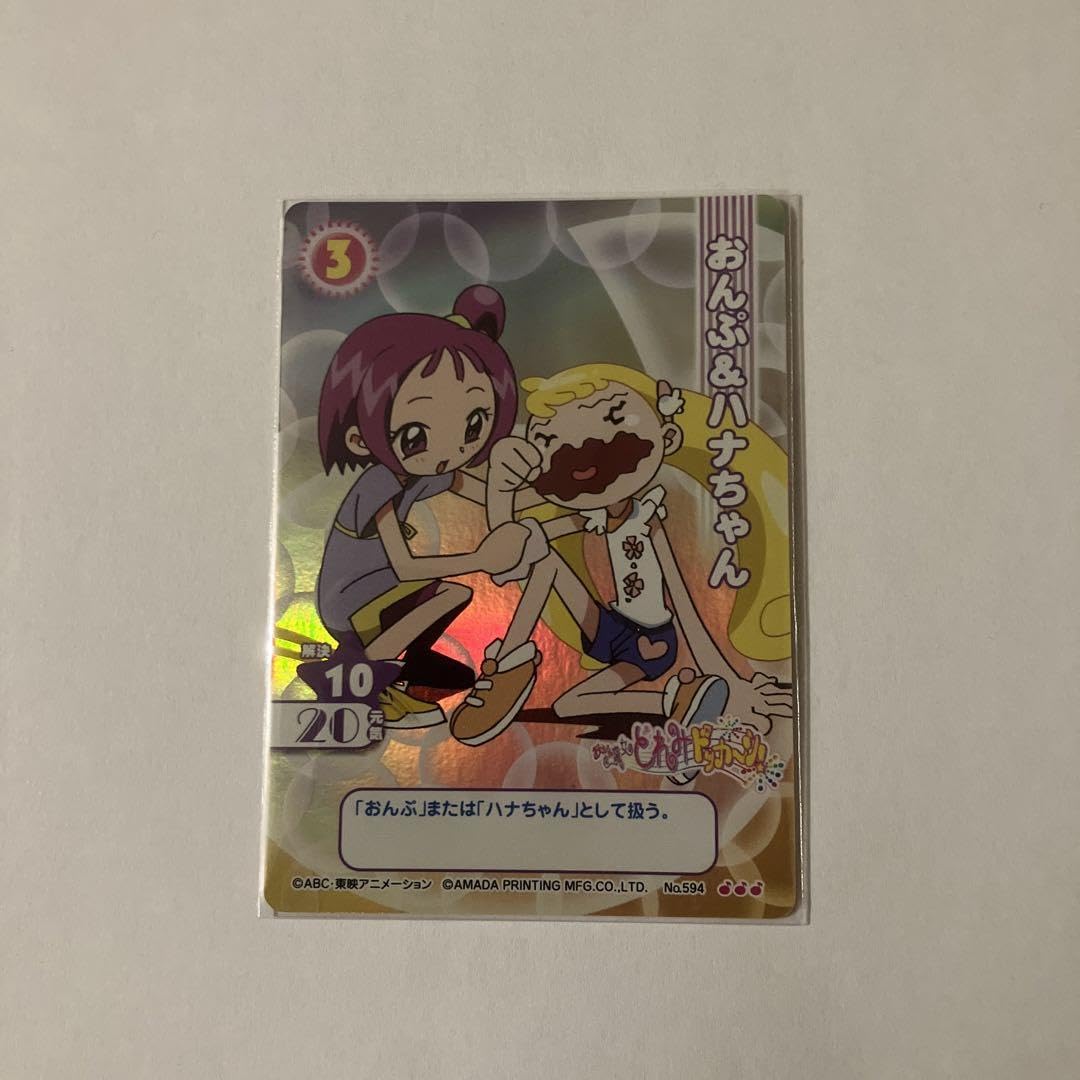 Amazon.co.jp: おジャ魔女どれみCGCレアカードNo594 おんぷハナちゃん
