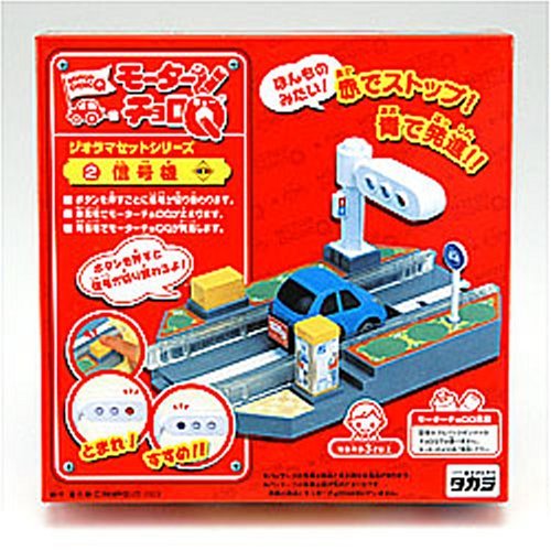 Amazon | モーターチョロQ 信号機 | ミニカー・ダイキャストカー | ホビー