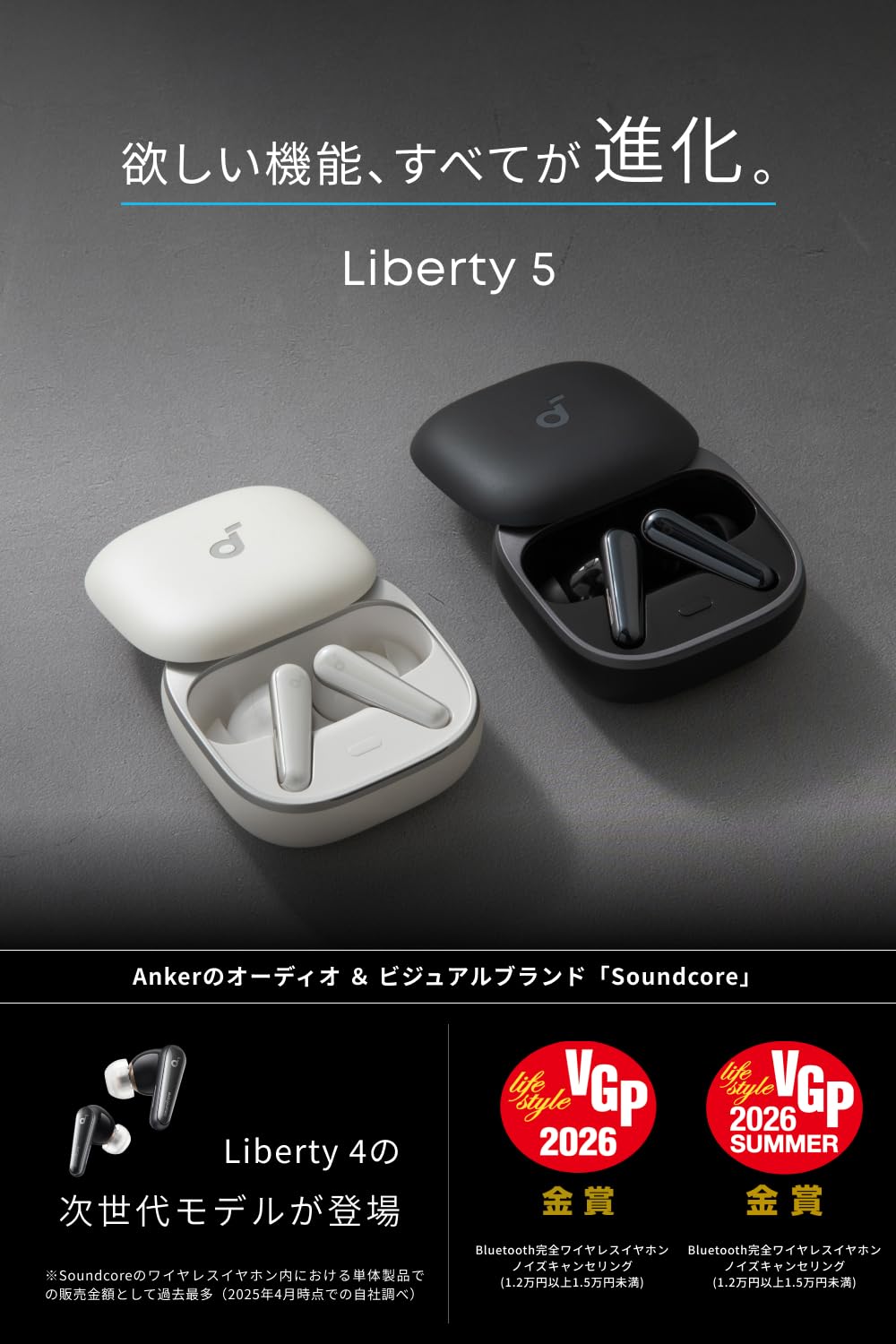 Amazon.co.jp: Anker Soundcore Liberty 5 (Bluetooth 5.4), Fully