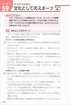 【中古】 教員採用試験高等学校学習指導要領らくらくマスター ２０１２年度版/実務教育出版/資格試験研究会 楽天市場】学習指導要領 らくらくマスターの通販