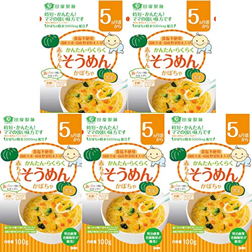かんたん らくらく赤ちゃんそうめん かぼちゃの価格比較 離乳食 授乳 食事用品 Heim ハイム
