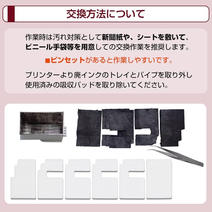 EPSON - エプソン　EP777A 廃インクタンク交換済み Amazon.co.jp: 交換用廃インクパッド セット [B] XP700 6枚