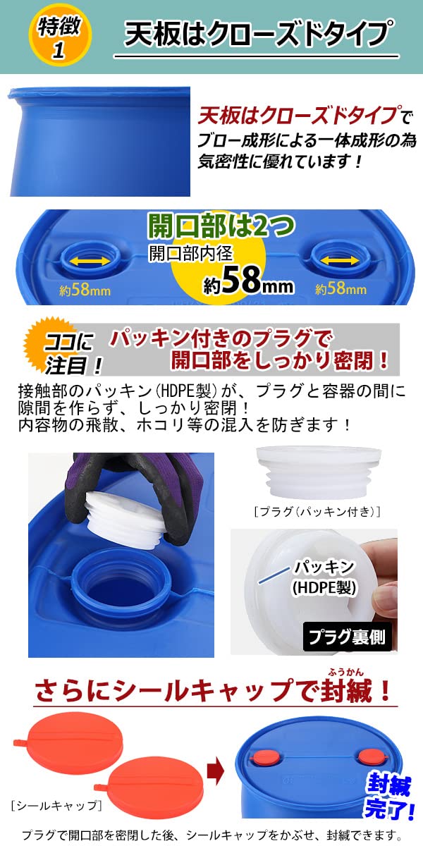 Amazon.co.jp: ドラム缶 プラスチックドラム UN認定付き 200L