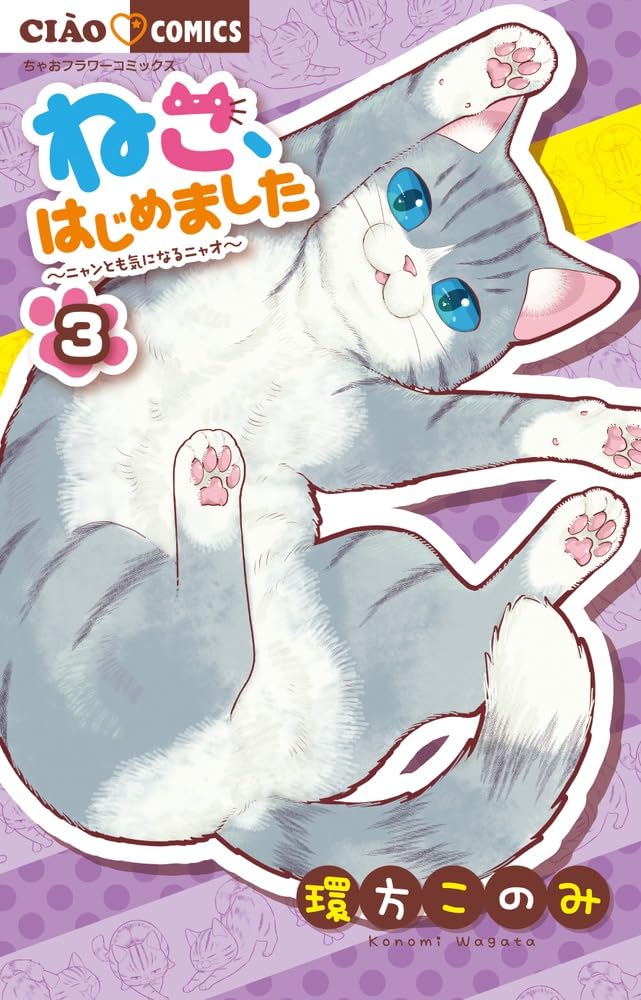 未開封★たま　ねこばば Amazon.co.jp: ねこばば: ミュージック