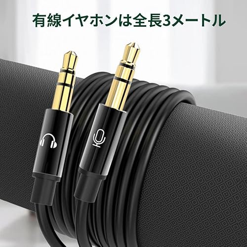 有線 イヤホン 3m 長線 マイク付きイヤホン スピーカーとマイク独立プラグ、TV、PCゲーミングやレコーディングに対応