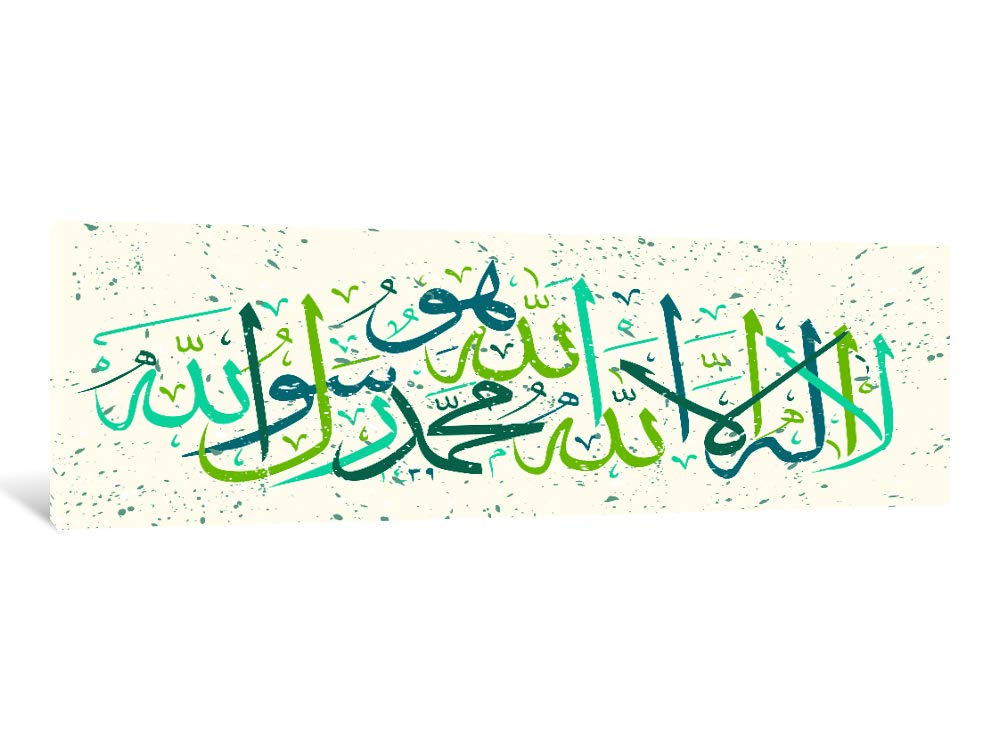 No God Except Allah Islamic Wall Art Canvas Print 90x30cm/3.5cm Deep