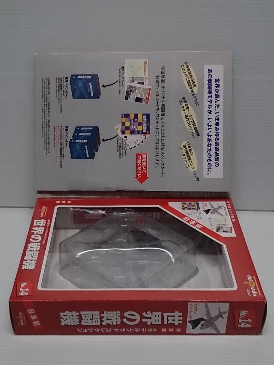 Amazon.co.jp: 14 週刊デル プラド コレクション 決定版 世界の戦闘機