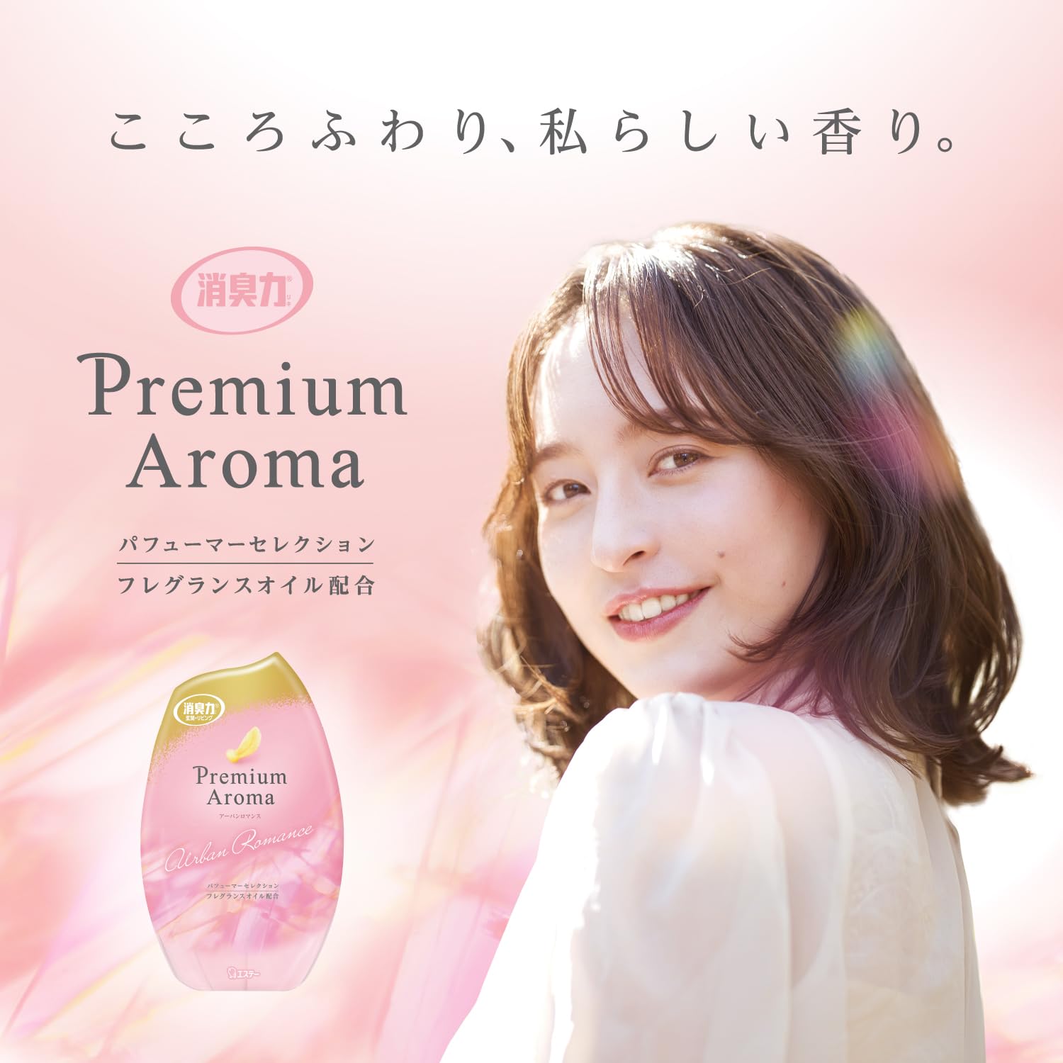 Amazon.co.jp: 消臭力 プレミアムアロマ [まとめ買い] 部屋用 