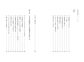 学童保育編集委員会 子どもたちの居場所 (シリーズ学童保育 1 2 3 4 5 子どもが変わる！ 学童保育 〜奇跡の20日間〜 | 坪井佳織 |本