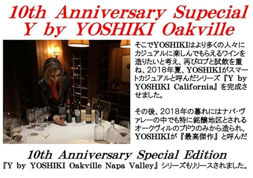 Y by YOSHIKI カベルネ ソーヴィニヨン アンコール 2023
