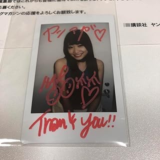 照井和希 ヤングマガジン 直筆サイン入りチェキ medico-tec.co.jp