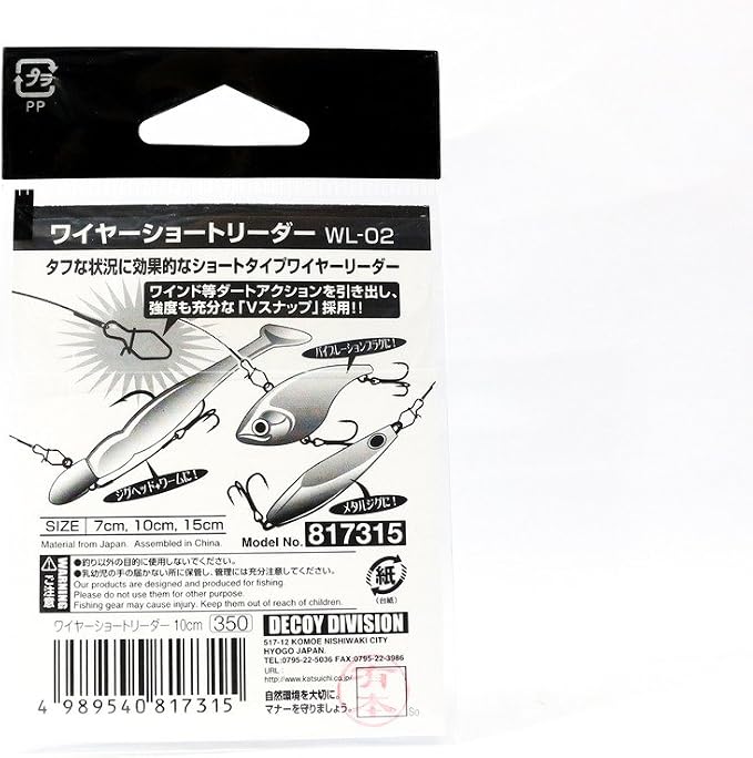 Katsuichi Decoy WL-02 Wire Short Leader miniatura 2