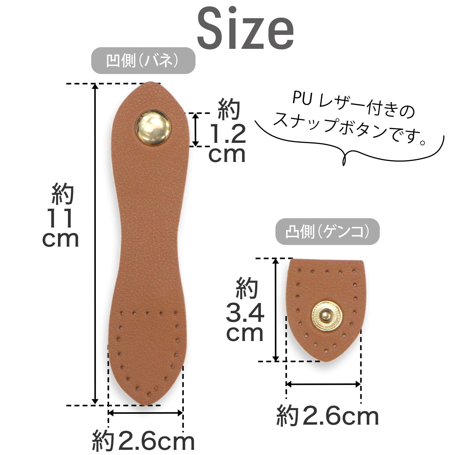 ぼたん出品 Amazon | スナップボタン PUレザー付き 【ブラウン】 茶色