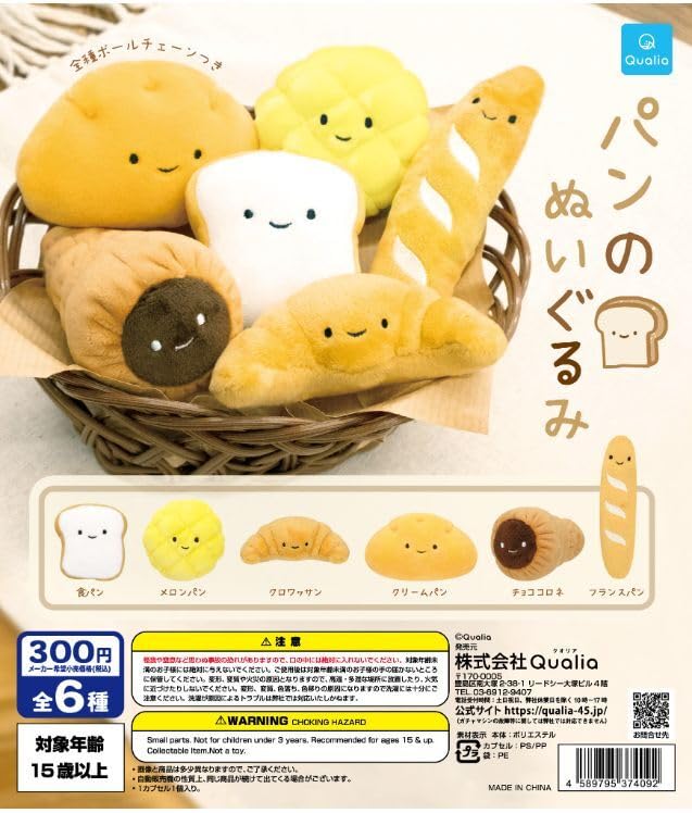 Amazon.co.jp: メロンパン パンのぬいぐるみ Qualia ぬいぐるみ