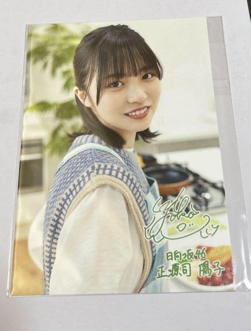 日向坂46 ひなこれ マイル リアルカード 正源司陽子 日向坂46 ひなこれ マイル リアルカード 正源司陽子 正源司陽子