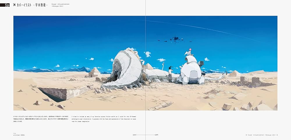 アート・デザイン・音楽 A Pictorial History of Science