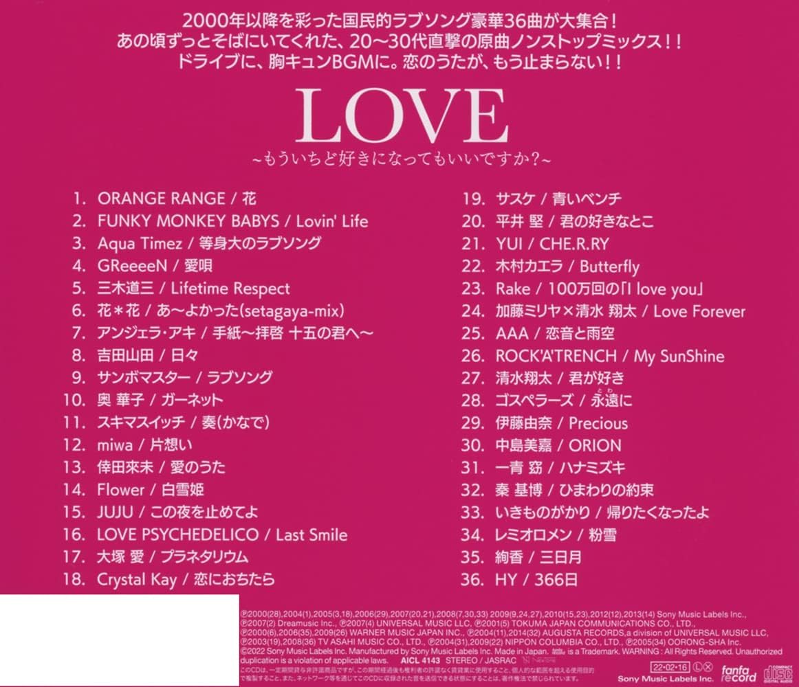 Amazon Love もういちど好きになってもいいですか Mixed By Dj和 ヴァリアス J Pop ミュージック