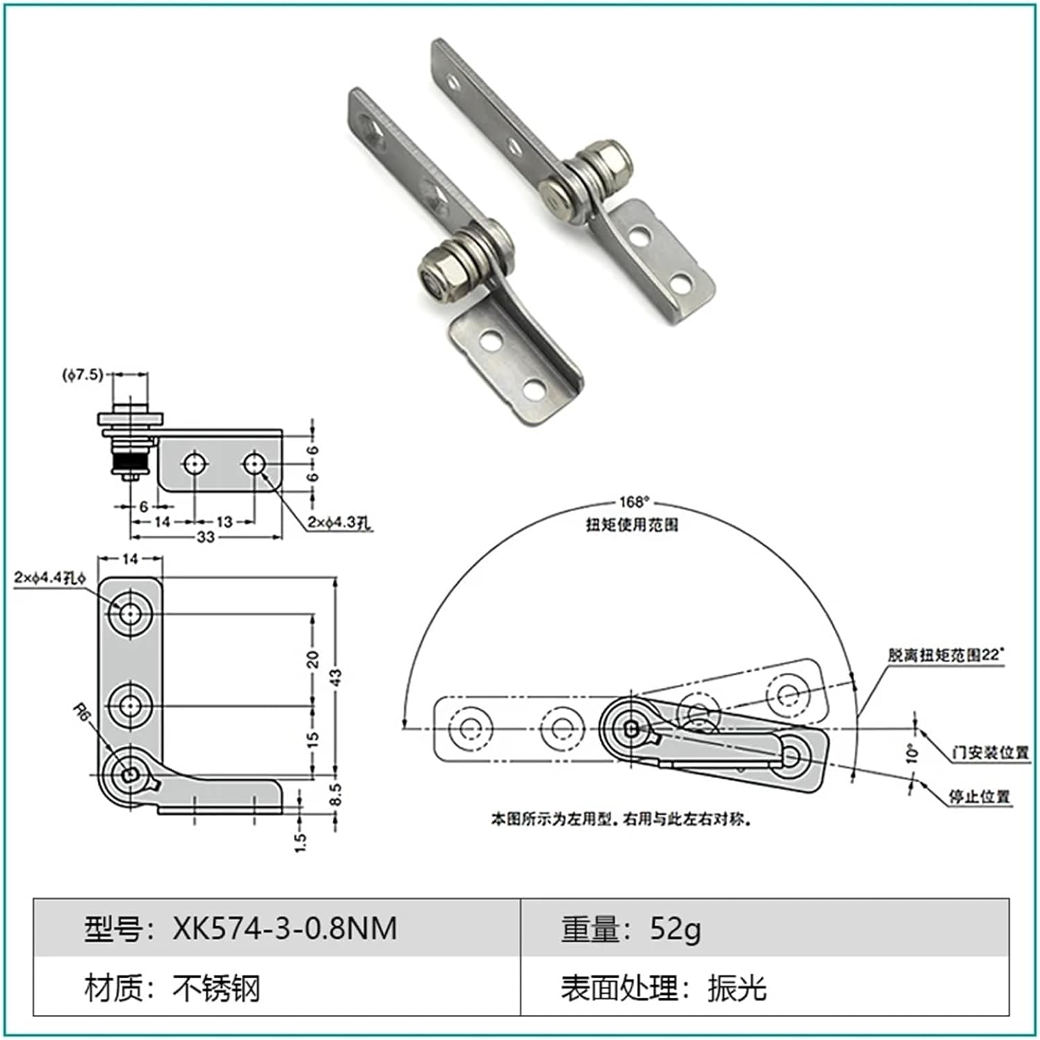 XK574-3 Stainless Steel Constant Torque Position Control Hinges Friction Stay Door Hinge 1Pcs(XK574-4-1.5Nm)