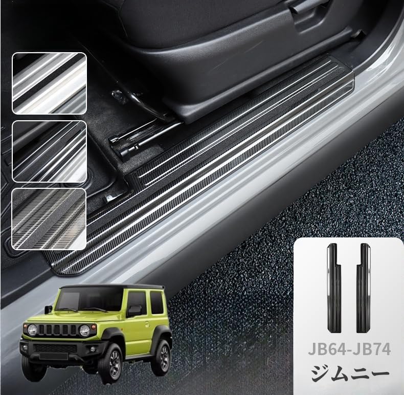 Amazon.co.jp: RaKuLife サイドステップガード ジムニーJB64/JB74専用