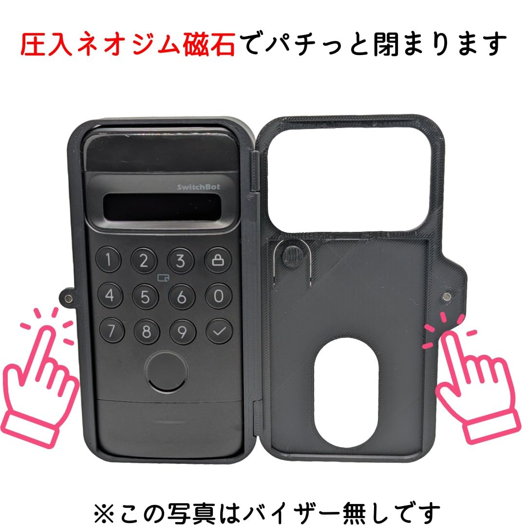 Amazon | for Switchbot 顔認証パッド 開閉カバー【バイザー付き】 (右