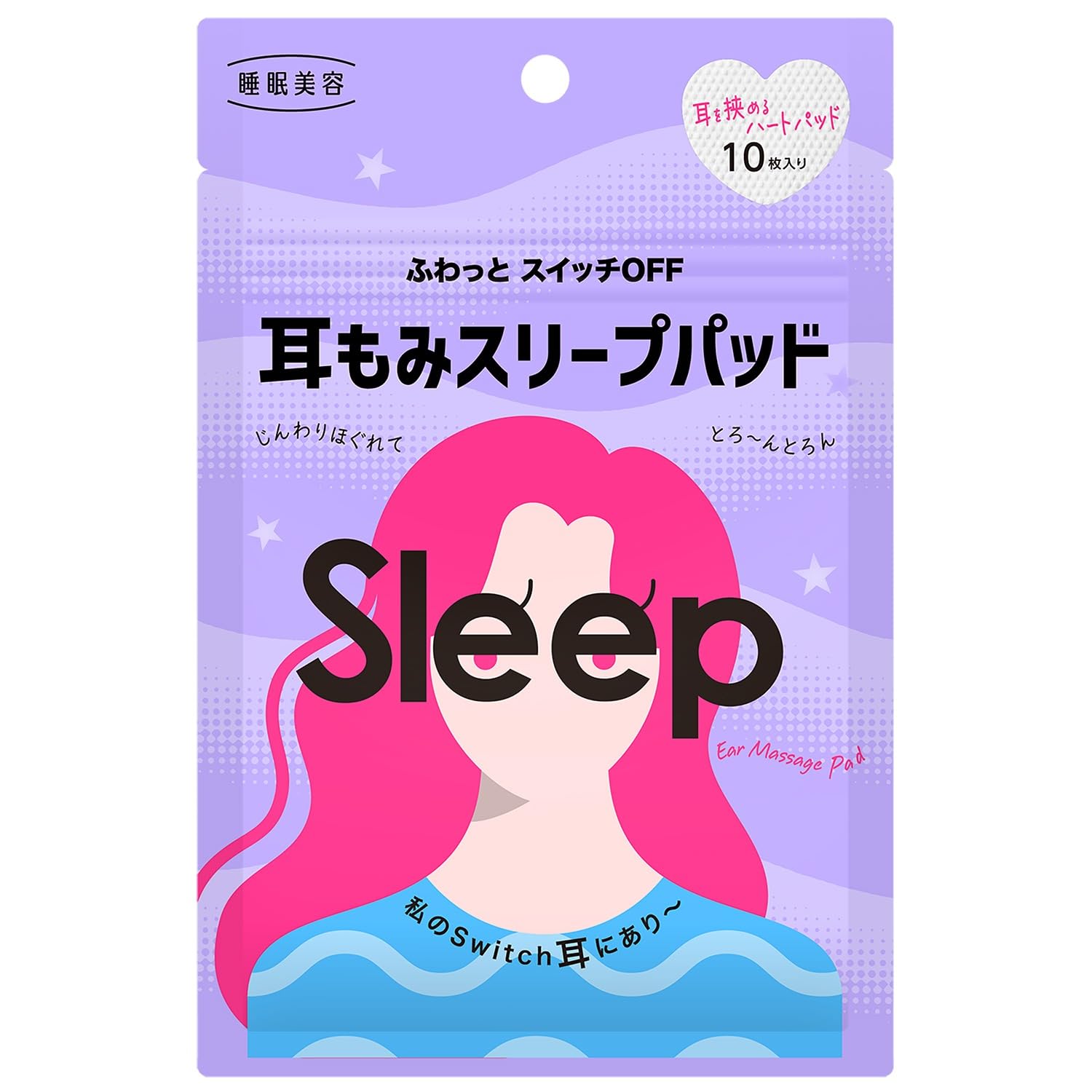 睡眠美容 耳もみスリープパッド 耳ツボ マッサージ 保湿 リラックス 10枚入り