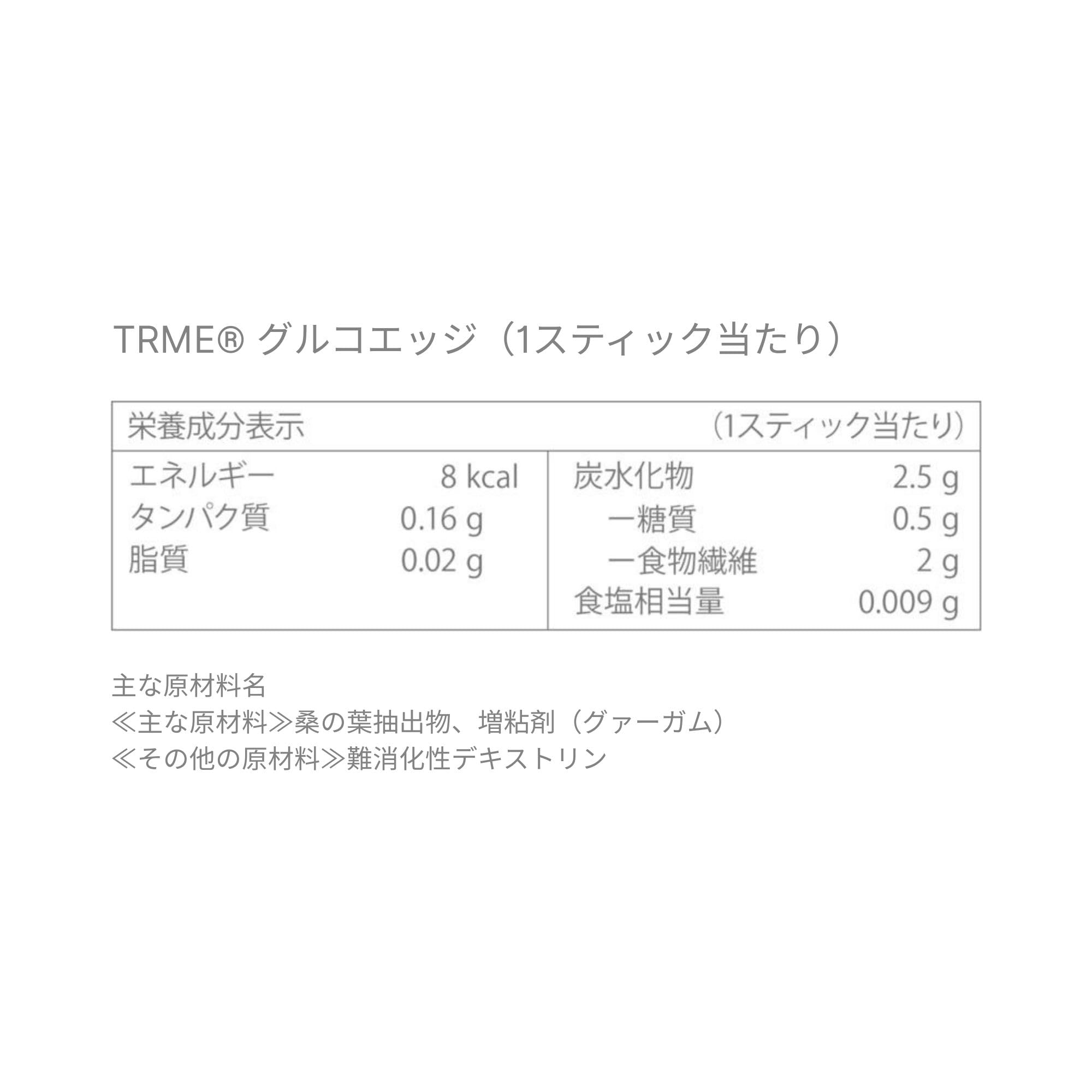 Amazon | ニュースキン｜TRME グルコエッジ｜98g（30スティック）／30