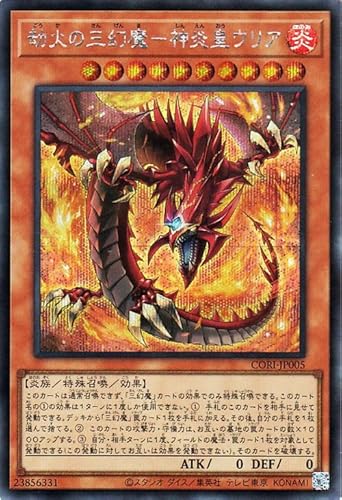 �V�Y���J�[�h ���΂̎O�����|�_���c�E���A(�V�[�N���b�g���A) CHAOS ORIGINS�iCORI�j | ���ʃ����X�^�[ ������ ���� �V�[�N���b�g ���A