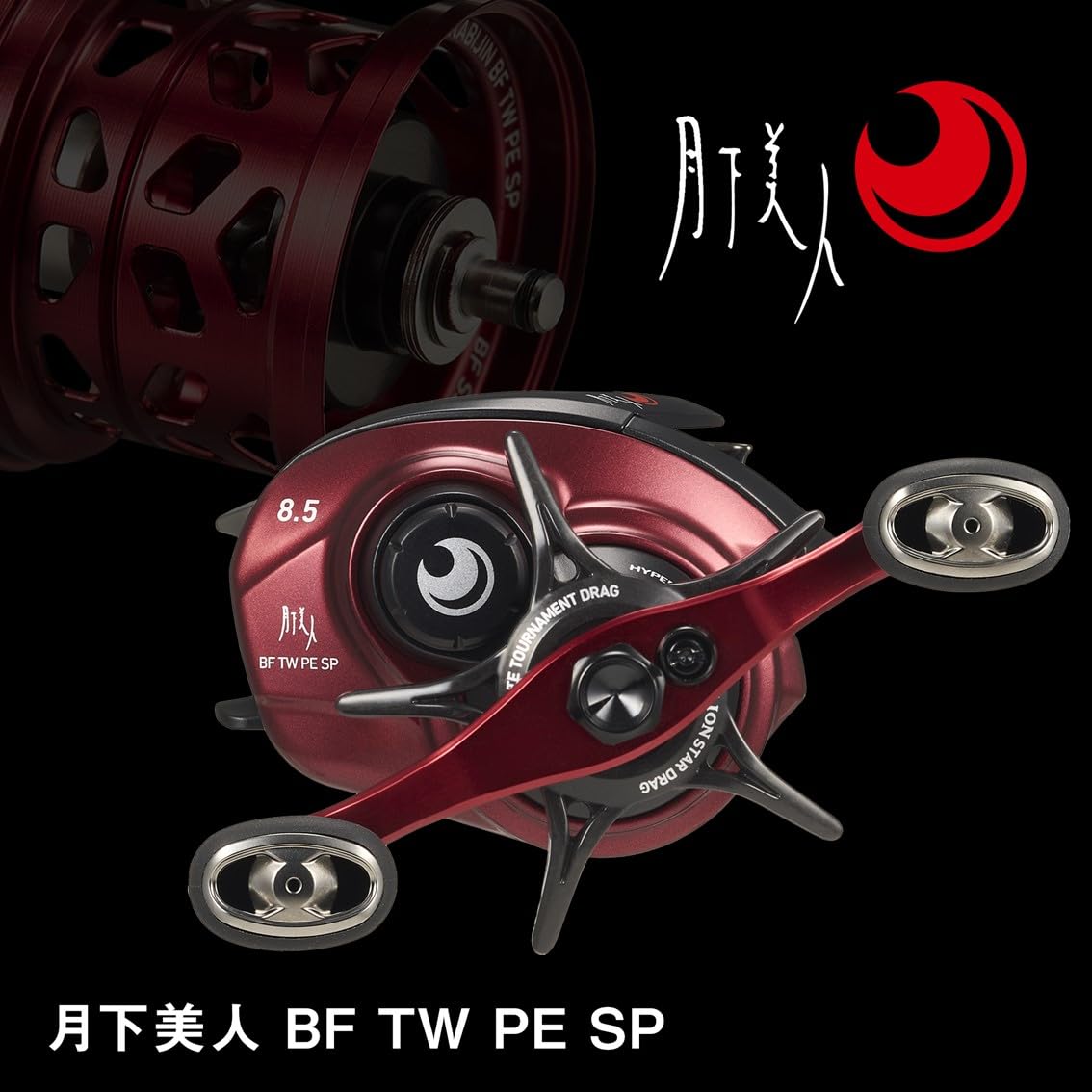 DAIWA ダイワ 26月下美人BF TW8.5R PE SPベイトリール Amazon | ダイワ(DAIWA) ベイトリール 26月下美人 BF TW 8.5L PE