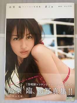 高梨臨　直筆サイン入り写真 61MH7YPWueL._UF350,350_QL50_.jpg