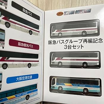 Amazon.co.jp: トミーテック バスコレクション 記念3台セット 2種 JR 