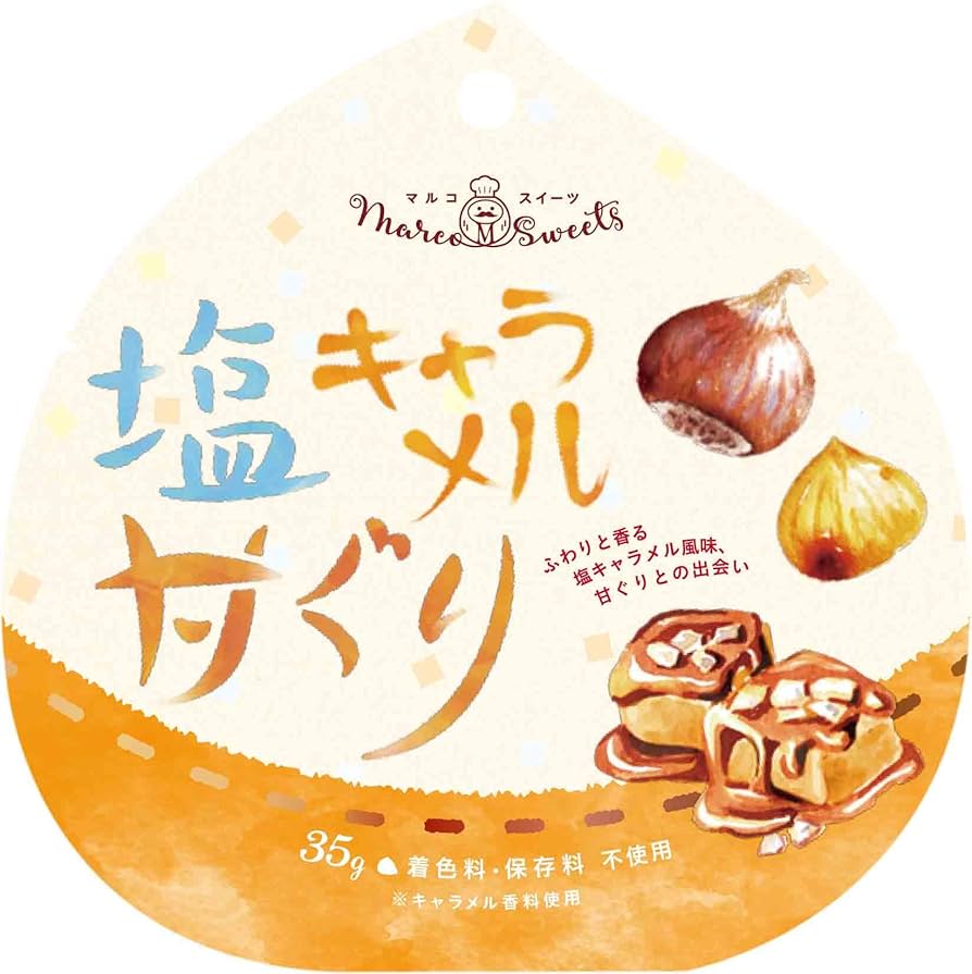 Amazon | マルコスイーツ塩キャラメル甘ぐり35g×6個 | マルコ