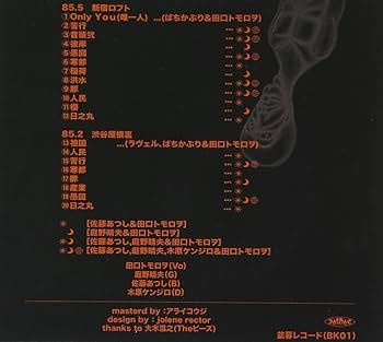 ばちかぶり　LP fit=scale-down,w=1200