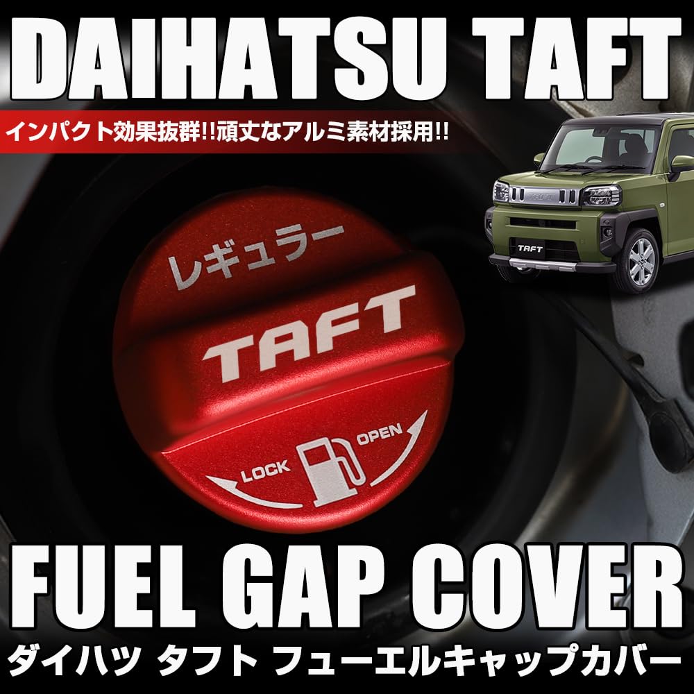 タフト　給油口カバー　テールランプガード　セット タフト 給油口カバー テールランプガード 左右 タフト 給油口カバー