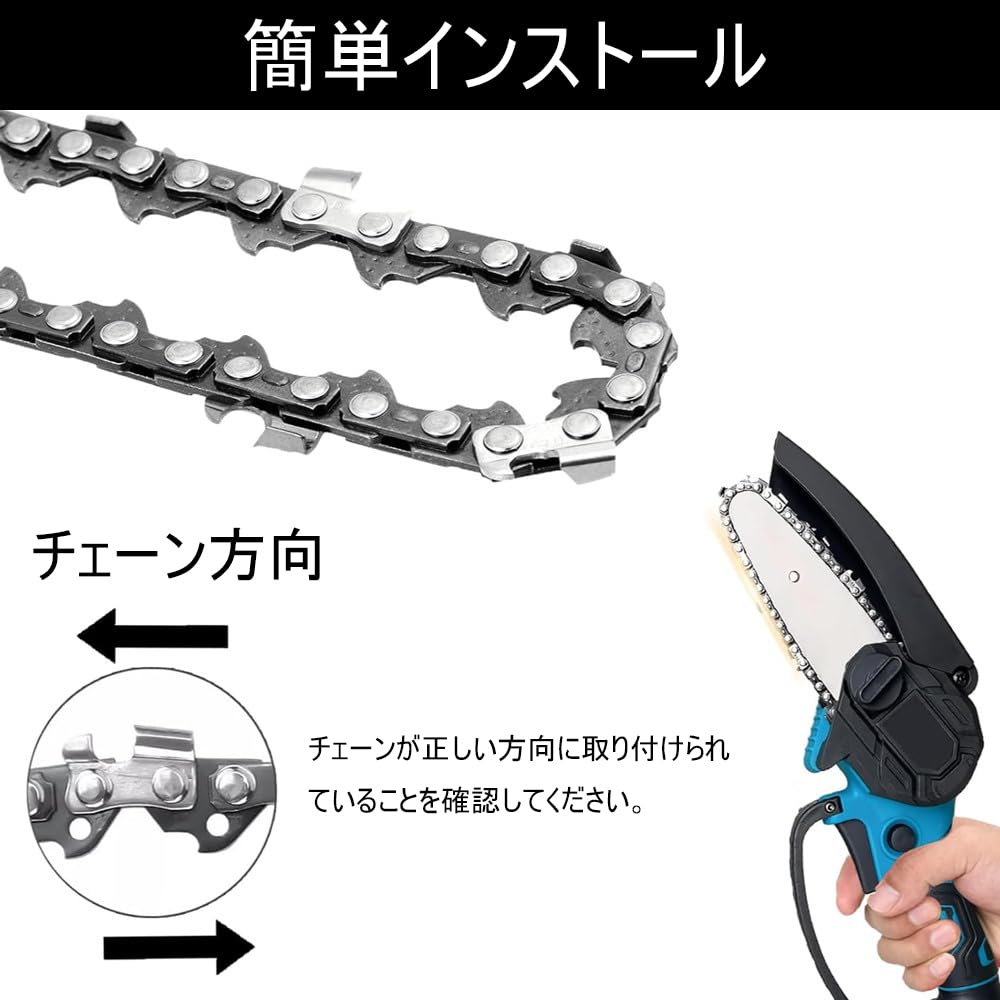 Amazon.co.jp: チェーンソー 替刃 3個セット 4インチ ソーチェーン