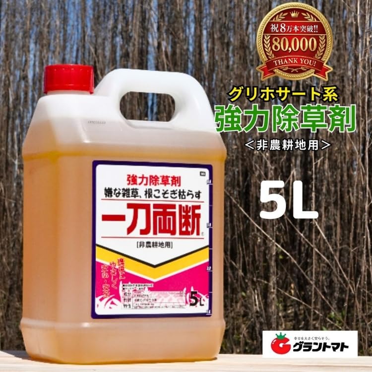 一刀両断　5リットル3本入　計15リットル分 Amazon.co.jp: 一刀両断 5L 除草剤 希釈タイプ 大容量 非農耕地用