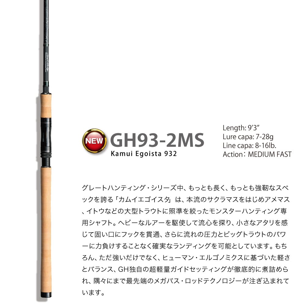 Amazon | メガバス(Megabass) GREAT HUNTING(グレートハンティング 