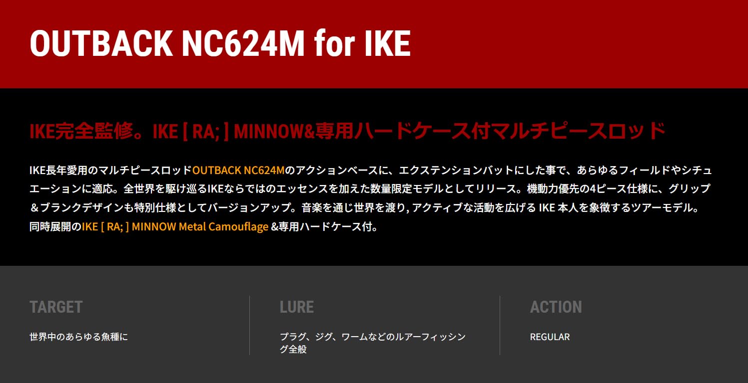 Amazon | テイルウォークアウトバック for IKE C624M tail walk