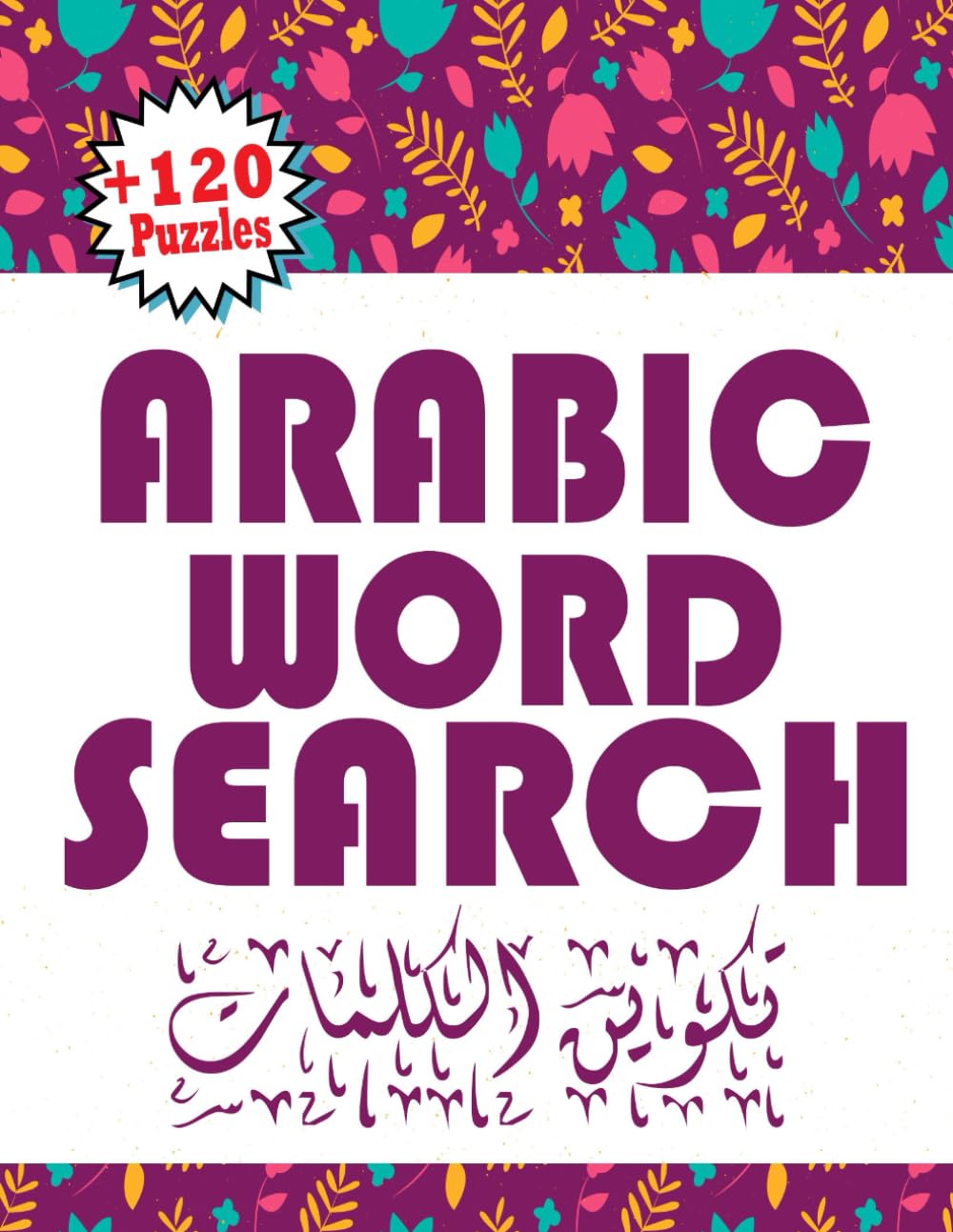 Arabic Word Search: +120 Puzzles Challenging Word Searches Catering to All Ages, A Workbook for Language Learners, Enhancing Your Arabic Skills.