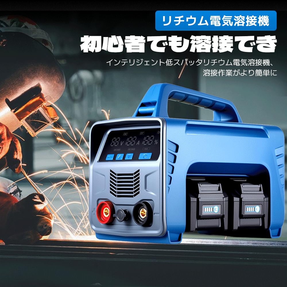 Amazon | LINGYUE バッテリー溶接機, コードレス, 4.0Ahバッテリー2個