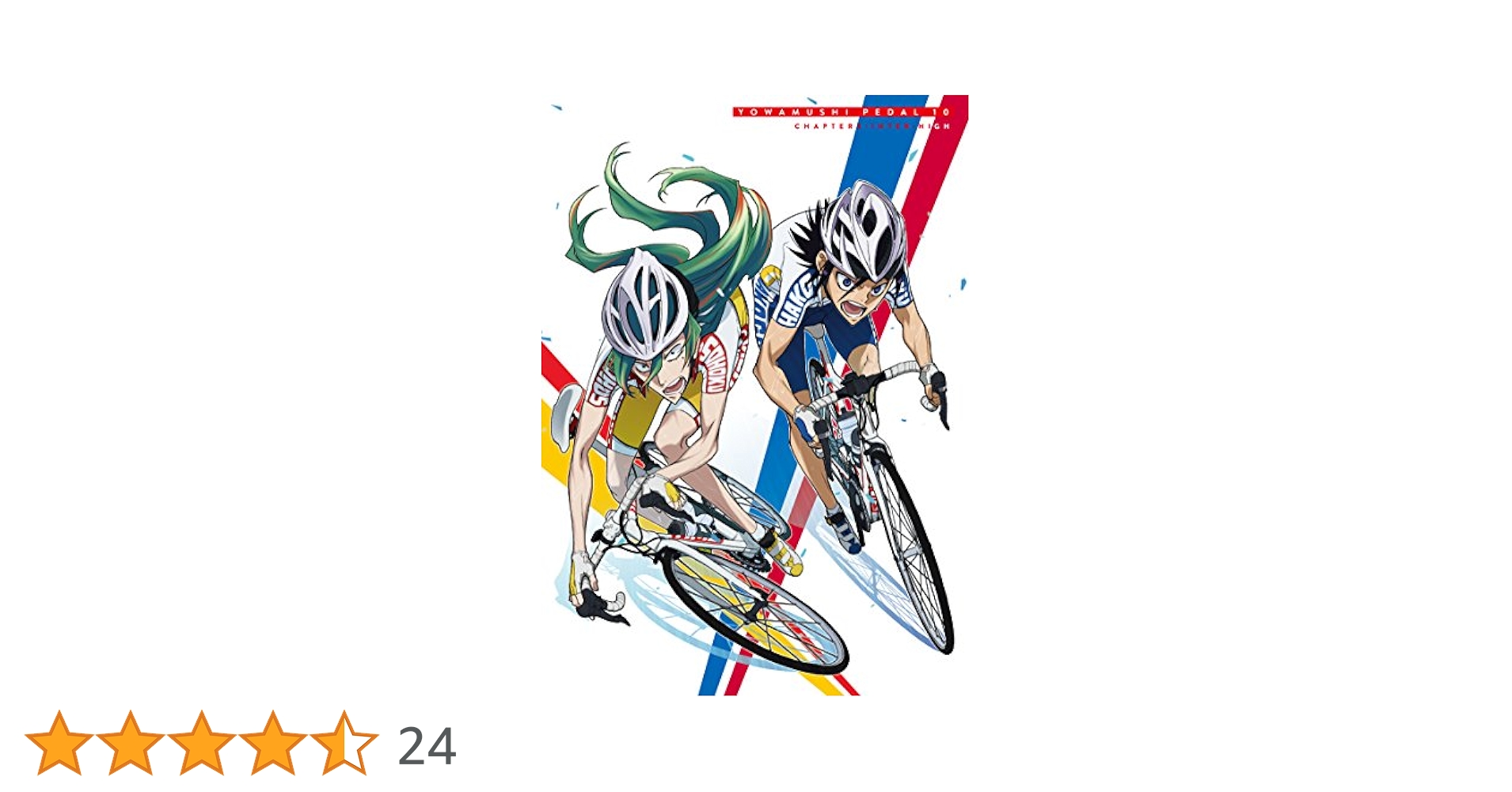 Amazon.co.jp: 弱虫ペダル vol.10 初回限定生産版 [Blu-ray