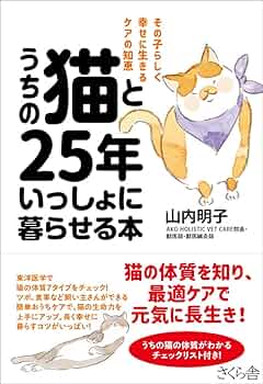 猫の洋書他3冊セット Amazon.co.jp: Cats - Animals: 洋書