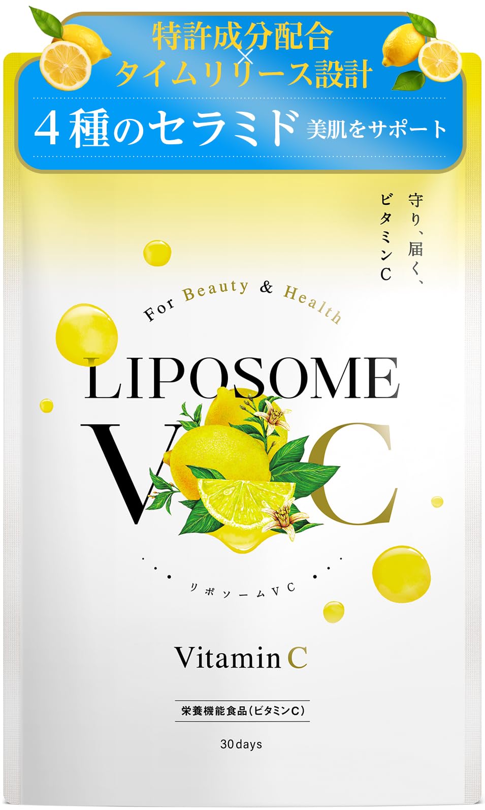 Amazon | リポソームVC リポソーム ビタミンC 高配合 高濃度