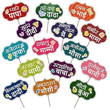 Zyozi Hindi Baby Shower Props For Photoshoot Photo Booth Decorations 15 Peice Sticks Attached For Mom To Be Shoot Maternity Shoot Photography Or Pregnancy Favors For Babyshower Items Amazon In Electronics Zyozi Hindi Baby Shower Props For Photoshoot Photo Booth Decorations 15 Peice Sticks Attached For Mom To Be Shoot Maternity Shoot Photography Or Pregnancy Favors For Babyshower Items Amazon In Electronics