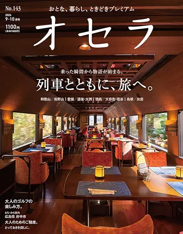 Osera No.143 (オセラ No.143)