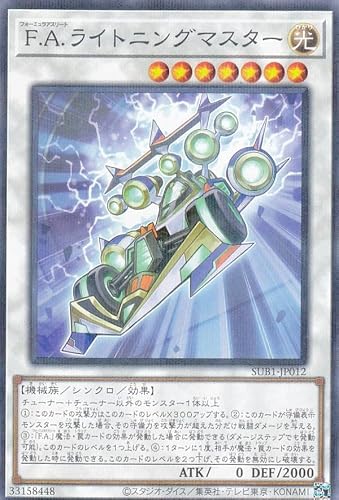 遊戯王 SUB1-JP012 Ｆ.Ａ.ライトニングマスター (日本語版 ノーマルパラレル) SECRET UTILITY BOX