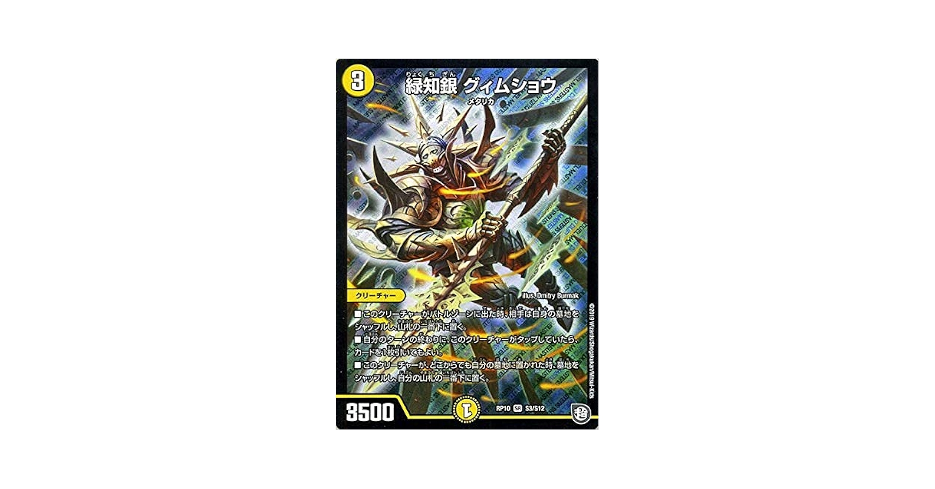 の*ん様 【初期】デュエルマスターズ 緑属性　カードまとめ売り　1200枚以上 678360742.jpg?1561442315