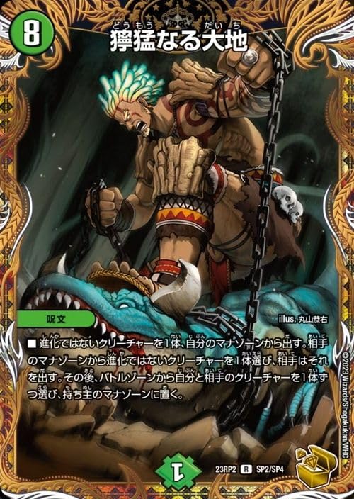 デュエルマスターズ 自然文明 Amazon.co.jp: デュエルマスターズ 進化設計図 レア ジョーの