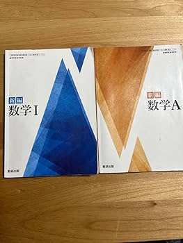 Amazon.co.jp: 数学1A 教科書 : 文房具・オフィス用品