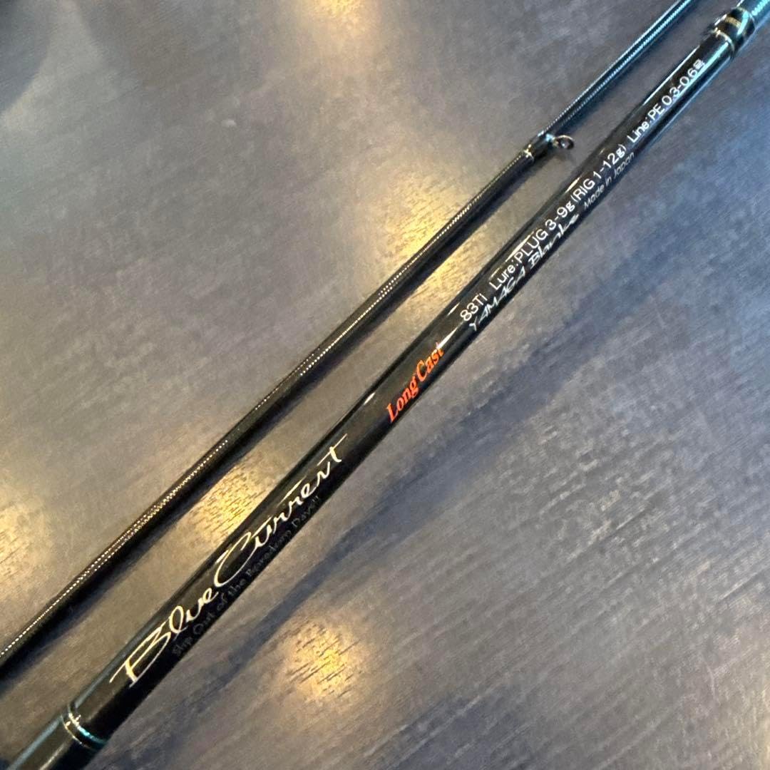 ヤマガブランクス ブルーカレント ロングキャスト 83Ti YAMAGA Blanks